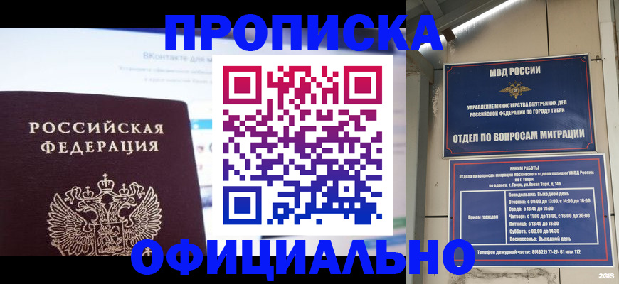 временная регистрация госуслуги в Воткинске